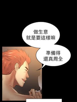 初恋陷阱 1-64話[完結]_wnacg_1620