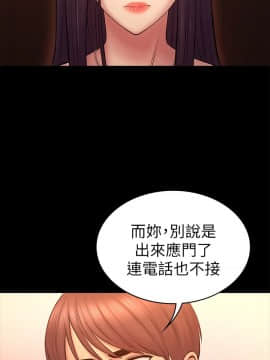 初恋陷阱 1-64話[完結]_wnacg_1598