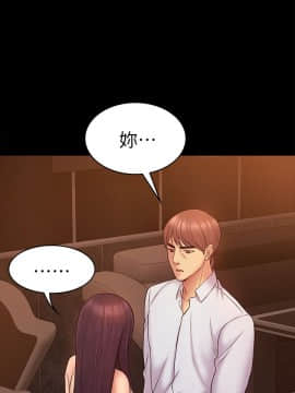 初恋陷阱 1-64話[完結]_wnacg_1596