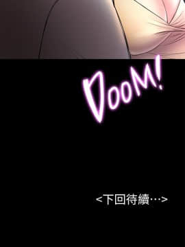初恋陷阱 1-64話[完結]_wnacg_1591