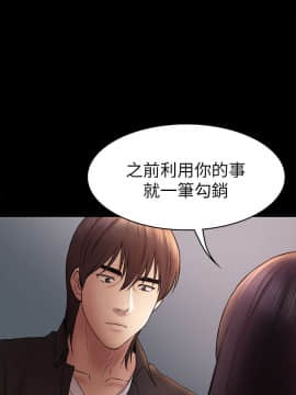初恋陷阱 1-64話[完結]_wnacg_1583