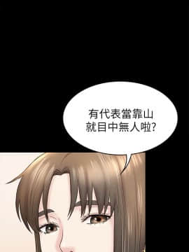 初恋陷阱 1-64話[完結]_wnacg_1511