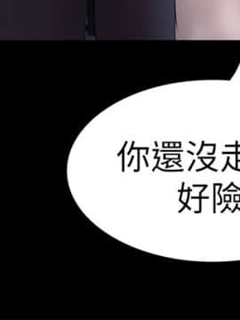 初恋陷阱 1-64話[完結]_wnacg_1487