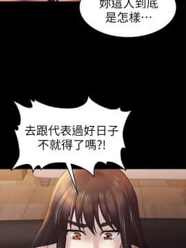 初恋陷阱 1-64話[完結]_wnacg_1479