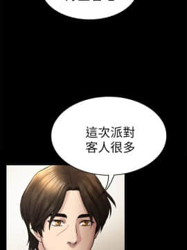 初恋陷阱 1-64話[完結]_wnacg_1435