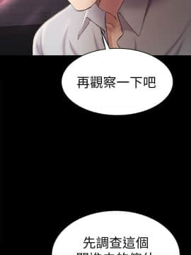 初恋陷阱 1-64話[完結]_wnacg_1430