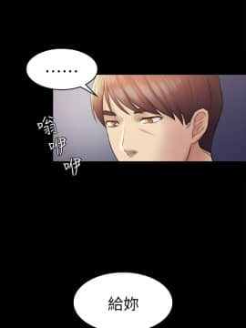 初恋陷阱 1-64話[完結]_wnacg_1398
