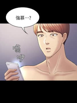 初恋陷阱 1-64話[完結]_wnacg_1396