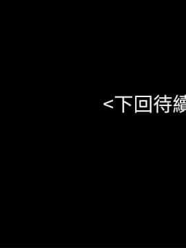 初恋陷阱 1-64話[完結]_wnacg_1395