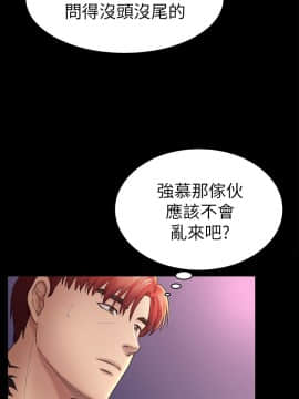 初恋陷阱 1-64話[完結]_wnacg_1372