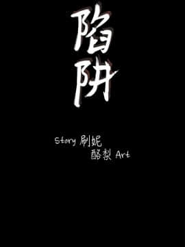 初恋陷阱 1-64話[完結]_wnacg_1365
