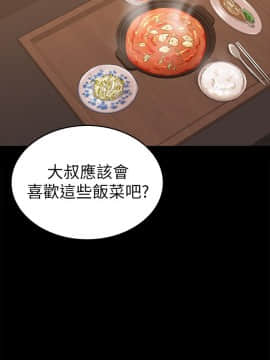 初恋陷阱 1-64話[完結]_wnacg_1290