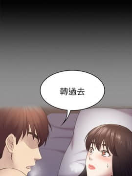 初恋陷阱 1-64話[完結]_wnacg_1284