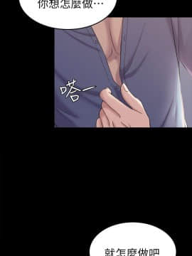 初恋陷阱 1-64話[完結]_wnacg_1249