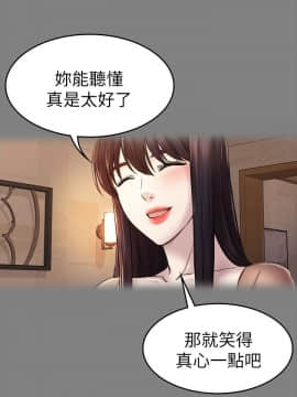 初恋陷阱 1-64話[完結]_wnacg_1239