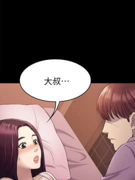 初恋陷阱 1-64話[完結]_wnacg_1235