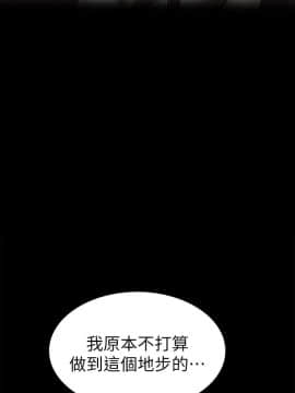 初恋陷阱 1-64話[完結]_wnacg_1229