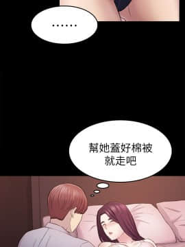 初恋陷阱 1-64話[完結]_wnacg_1219