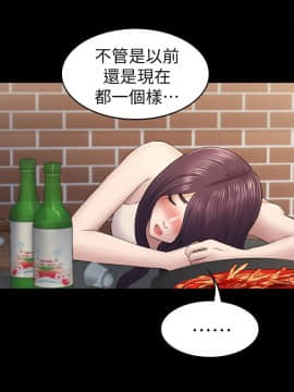 初恋陷阱 1-64話[完結]_wnacg_1216