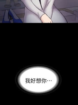 初恋陷阱 1-64話[完結]_wnacg_1197