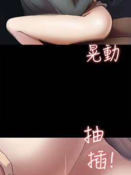 初恋陷阱 1-64話[完結]_wnacg_1177