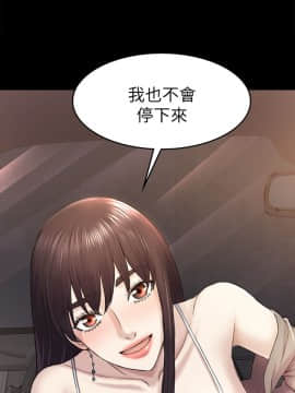 初恋陷阱 1-64話[完結]_wnacg_1170