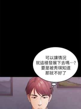 初恋陷阱 1-64話[完結]_wnacg_1137