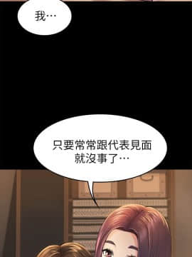 初恋陷阱 1-64話[完結]_wnacg_1113