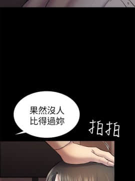 初恋陷阱 1-64話[完結]_wnacg_1083