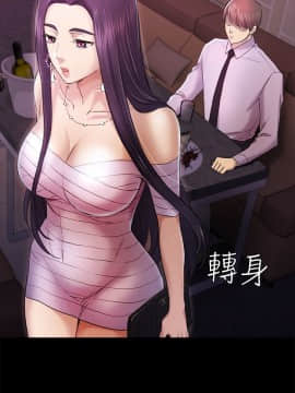 初恋陷阱 1-64話[完結]_wnacg_1070