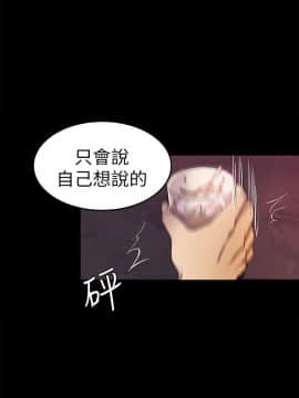 初恋陷阱 1-64話[完結]_wnacg_1066