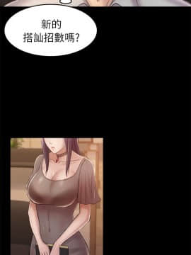 初恋陷阱 1-64話[完結]_wnacg_1038