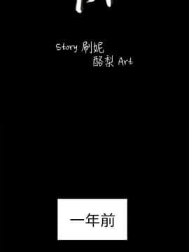 初恋陷阱 1-64話[完結]_wnacg_0998