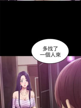 初恋陷阱 1-64話[完結]_wnacg_0993