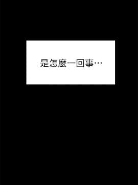 初恋陷阱 1-64話[完結]_wnacg_0988