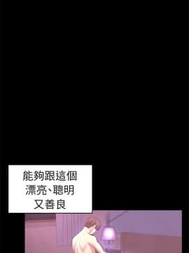 初恋陷阱 1-64話[完結]_wnacg_0985