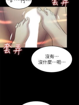 初恋陷阱 1-64話[完結]_wnacg_0983