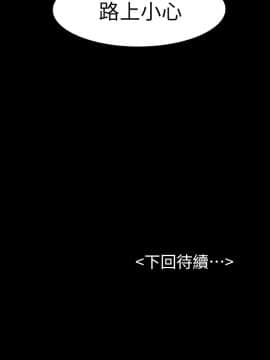 初恋陷阱 1-64話[完結]_wnacg_0957