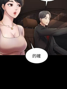 初恋陷阱 1-64話[完結]_wnacg_0944