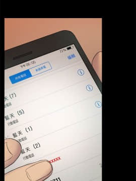 初恋陷阱 1-64話[完結]_wnacg_0926