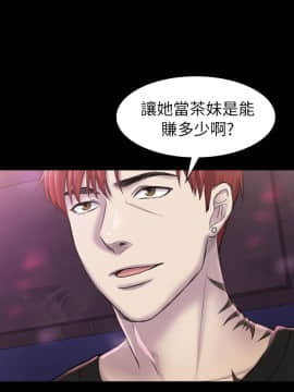 初恋陷阱 1-64話[完結]_wnacg_0923