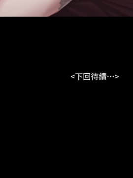 初恋陷阱 1-64話[完結]_wnacg_0922
