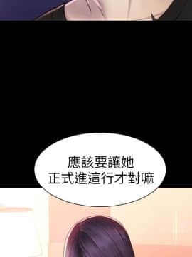 初恋陷阱 1-64話[完結]_wnacg_0921