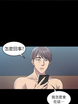 初恋陷阱 1-64話[完結]_wnacg_0889