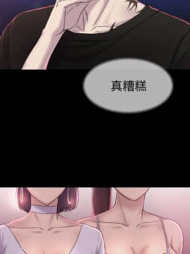 初恋陷阱 1-64話[完結]_wnacg_0881