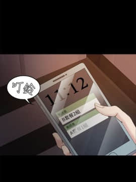 初恋陷阱 1-64話[完結]_wnacg_0873