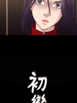 初恋陷阱 1-64話[完結]_wnacg_0866