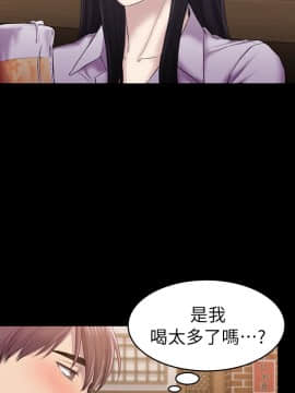 初恋陷阱 1-64話[完結]_wnacg_0848