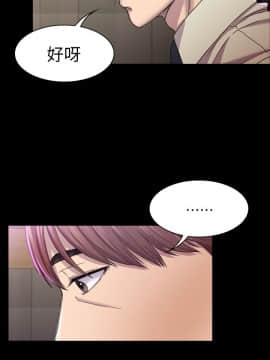 初恋陷阱 1-64話[完結]_wnacg_0816