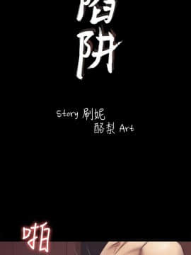初恋陷阱 1-64話[完結]_wnacg_0806
